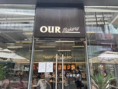 门面-OUR Bakery(三里屯太古里店)