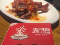 -老阿爸鲜鱼土菜(昆山花桥店)