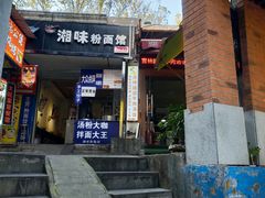 -吉林延边牛肉汤饭，大冷面