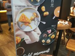-星巴克臻选(周浦万达店)