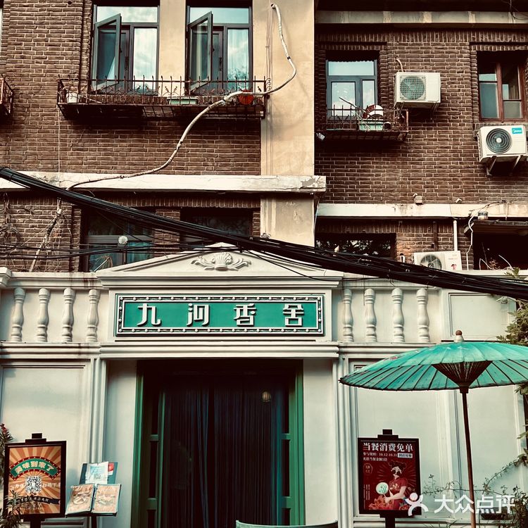 复古民国风餐厅｜念，一场民国的烟雨