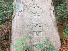 -西湖风景区-江洋畈生态公园