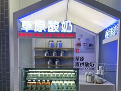 -西贝(满都海公园店)