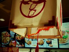 -肯德基(平江新城店)