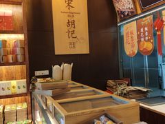 -南宋胡记(杭州体育场路店)