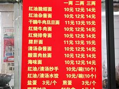 -老号牛王庙金宴面店(锦东路253号院店)