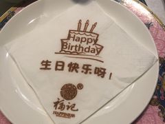 -好福记饭店(红梅公园店)