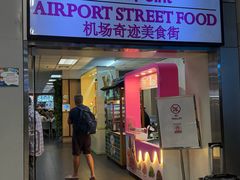 -Magic Food Point(Airport Street food)