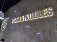 门面-友达面馆(广州总店)