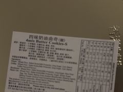 -珍妮曲奇聪明小熊(尖沙咀店)