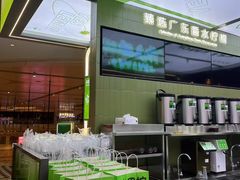 -Yes Lemon就是柠·手打柠檬茶(苏州中心一店)