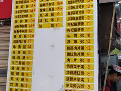 菜单-银记肠粉店(北京路店)