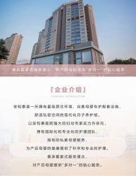 -广州安和泰医学月子会所