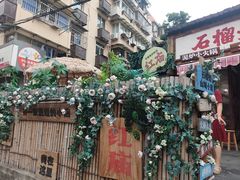 -石榴姐•山城小馆(创始店)