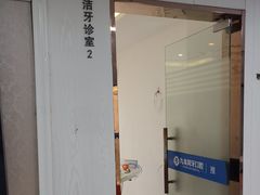 -珠海九龙医院口腔