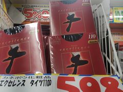 -大国药妆(銀座一丁目駅前店)