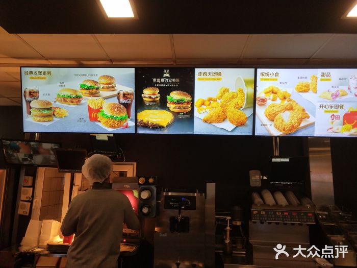 麦当劳(大栅栏店)图片