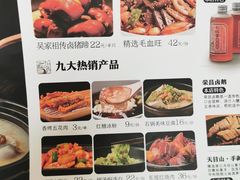 菜单-九锅一堂酸菜鱼(新南凯德直营店)