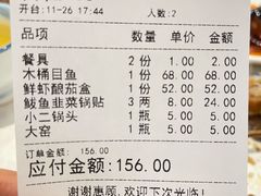 -大眼锅贴水饺(河东店)