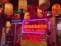 -淮安宴·淮扬菜(清河路一店)