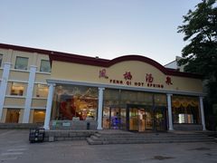 -金隅凤山酒店