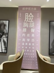 -深圳颜伊医疗美容门诊部