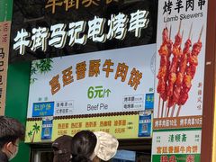 -牛街清顺斋小吃(牛街东里小区一区店)
