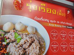 -榮泰米粉湯(Left Shop)