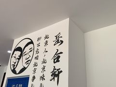 -岳合轩老北京涮肉