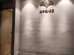 -三千院·东篱(东门店)