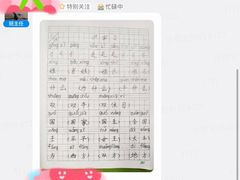 -赵汝飞练字硬笔书法(静安寺校区)