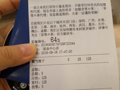 账单-奈雪的茶(国金中心店)