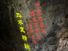 -华阳洞风景区