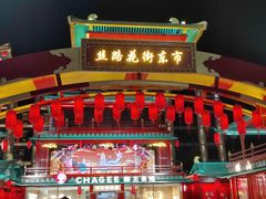 -大唐不夜城