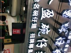 -食盈碗仔翅(星玺广场店)