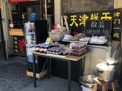 -中山美食街