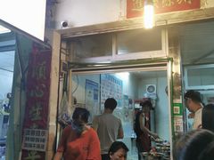 -娇姐老牌螺蛳粉(雅儒路店)