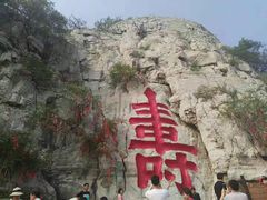 -青州市云门山风景区