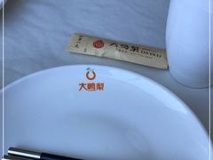 -大鸭梨烤鸭店(光彩店)