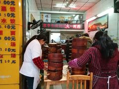 -海汇源老烧麦店(东大街总店)