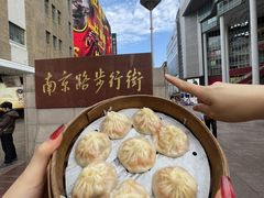 -馋三尺蟹粉小笼(人民广场店)