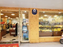 门面-光明牛奶棚(南泉店)