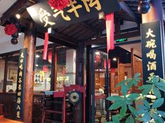 -受气牛肉·耙牛肉火锅(水晶郦城店)