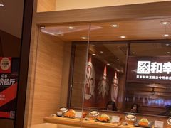 -和幸(春熙路群光广场店)