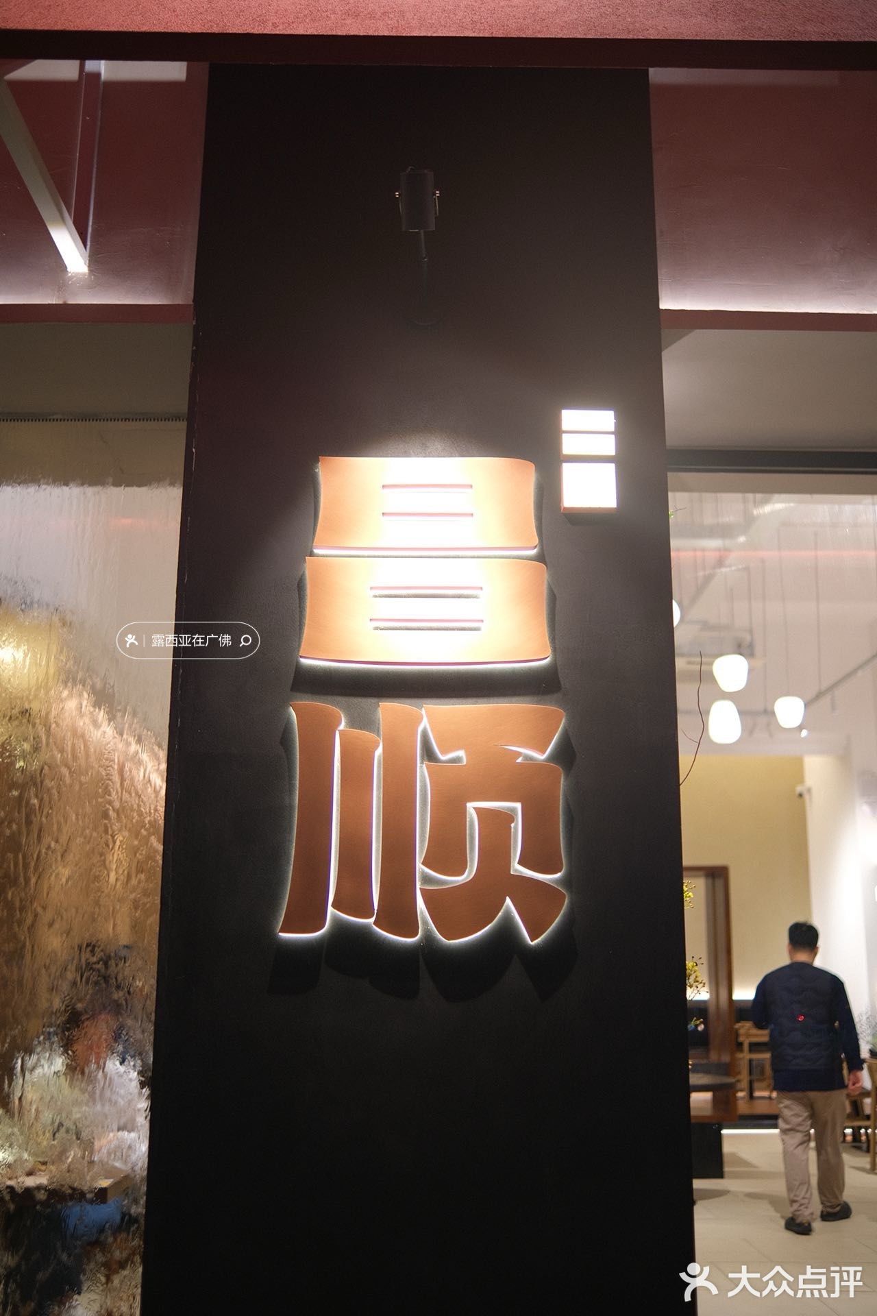 来顺德吃吃吃📍好吃都说累了的生滚粥