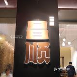 来顺德吃吃吃📍好吃都说累了的生滚粥