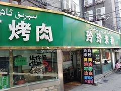 -玲玲米粉(中山路店)
