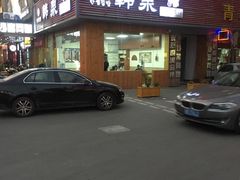 -韩泉韩国美食屋(朝晖路店)