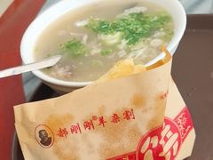 -郝刚刚羊杂割(柳巷店)