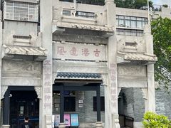 -黄埔古港